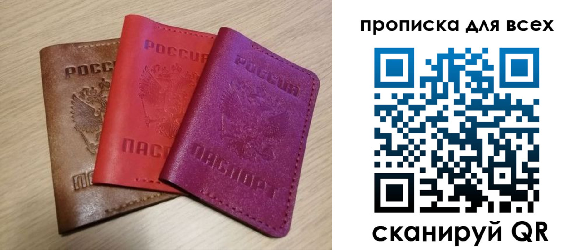 прописка для школы в Ухте
