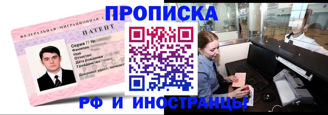 временная регистрация в квартире в Ухте