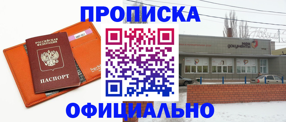 временная регистрация надежно в Ухте