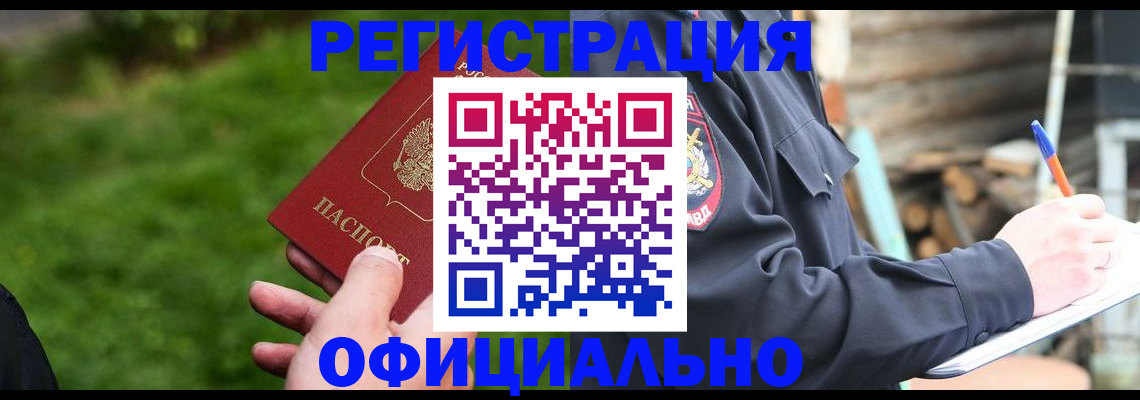 временная регистрация надежно в Ухте