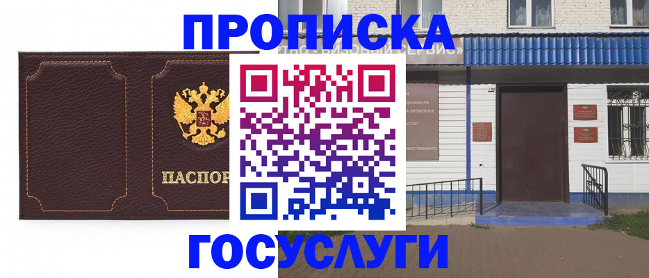 регистрация для дет. сада в Ухте