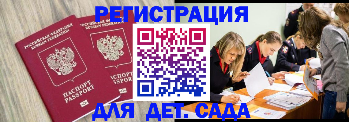 прописка поиск в Ухте