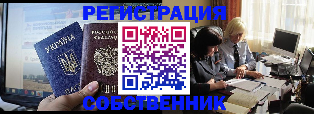 прописка регистрация в Ухте