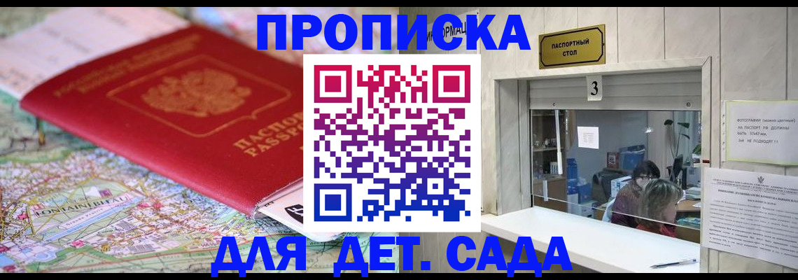 регистрация в Ухте