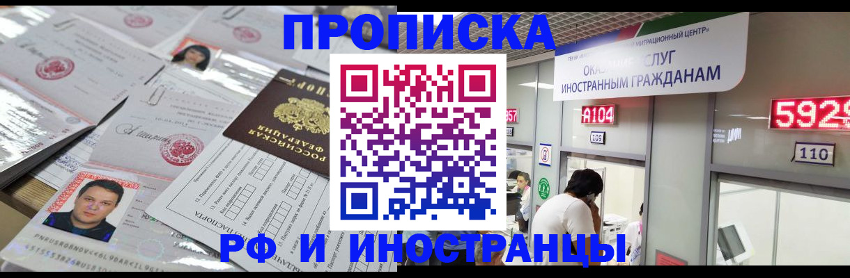 временная регистрация законно в Ухте